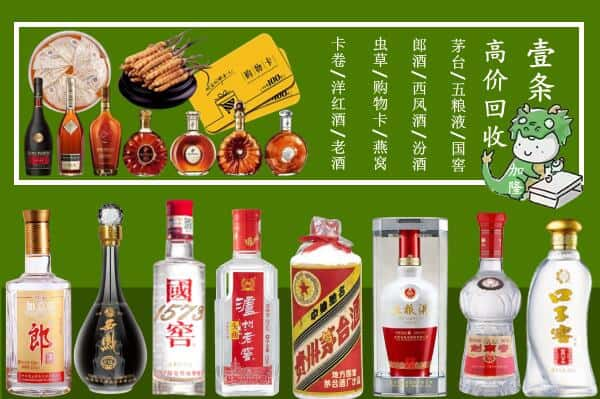 定兴县回收名酒哪家好