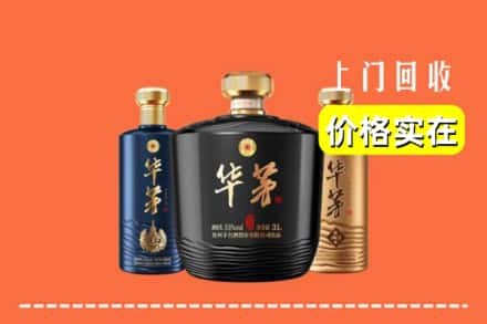 高价收购:定兴县上门回收华茅酒