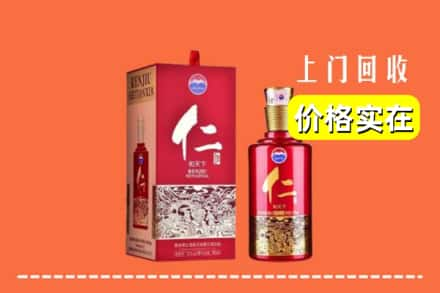 定兴县求购高价回收仁酒