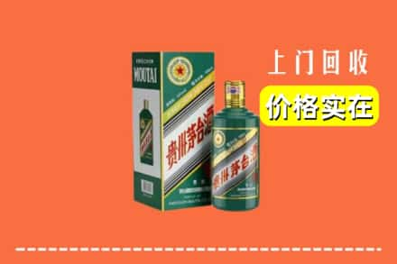 定兴县回收纪念茅台酒